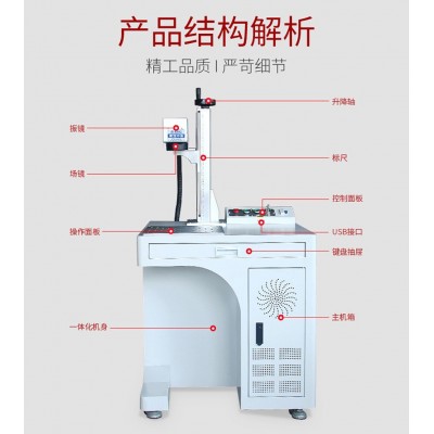 光纤激光打标机 不锈钢铭牌金属打标机激光金属刻字机 激光雕刻机图2