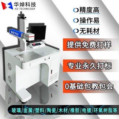 不锈钢铭牌金属打标激光机 视觉定位包装自动打码紫外激光打标机图1