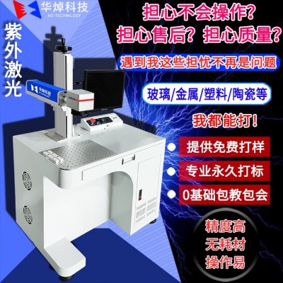 不锈钢铭牌金属打标激光机 视觉定位包装自动打码紫外激光打标机图2