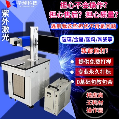 首饰金属打标刻字激光打印机流水线全自动飞行激光打标打码机图3