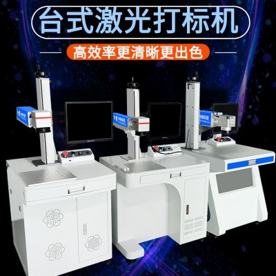 首饰金属打标刻字激光打印机流水线全自动飞行激光打标打码机图2
