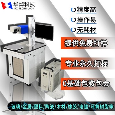 首饰金属打标刻字激光打印机流水线全自动飞行激光打标打码机图1