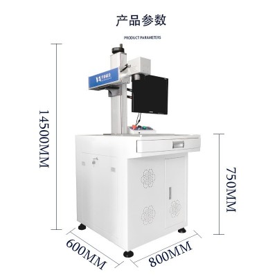 电子元器件二维码激光喷码 铝合金激光刻字机微孔紫外激光打标机图1