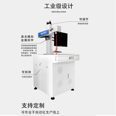 电子元器件二维码激光喷码 铝合金激光刻字机微孔紫外激光打标机图4