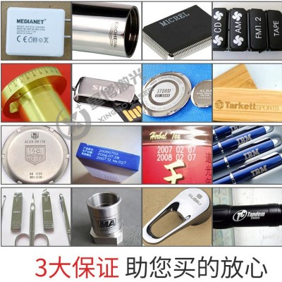深圳光纤激光打标机金属不锈钢紫外激光刻字机开关塑胶外壳镭雕机图2