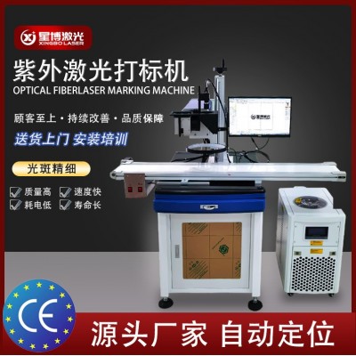 视觉紫外激光打标机塑胶金属端子自动USB接口芯片光纤激光打码机图1