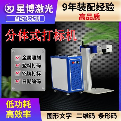 视觉紫外激光打标机塑胶金属端子自动USB接口芯片光纤激光打码机图3