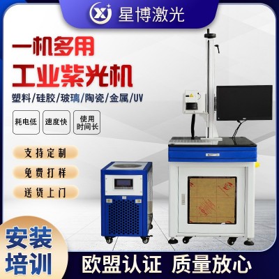 玻璃水晶激光打标机紫外UV玉石玛瑙激光镭雕机琥珀蜜蜡激光刻字机图3