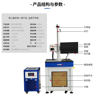 玻璃水晶激光打标机紫外UV玉石玛瑙激光镭雕机琥珀蜜蜡激光刻字机图4
