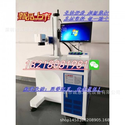 激光打标机 铭牌金属不锈钢铅笔尺子打码机 镭雕刻字机激