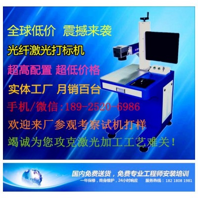 批发30W光纤激光打标机 不锈钢铝打黑移动电源LOGO光纤图4