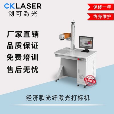 创可抖音 金属铭牌模具咬花加工激光刻字机不锈钢微型激光打标机