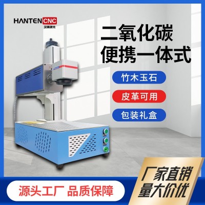便携式CO2激光打标机刻字非金属皮革镭射雕刻 二氧化碳激光打标机图2