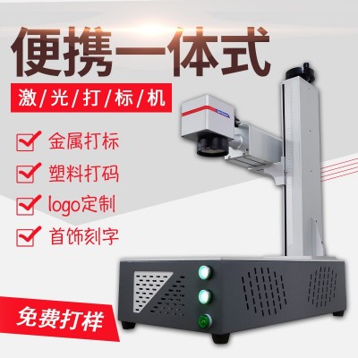 光纤激光打标机小型迷你便携式金属打码机铭牌铅笔刻字激光雕刻机图3