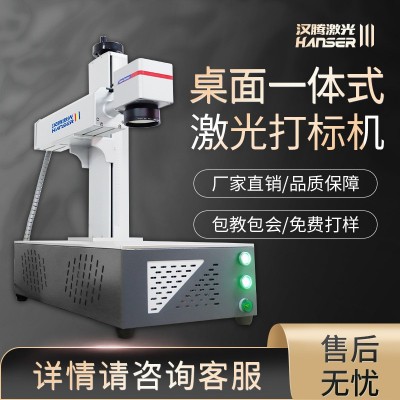 光纤激光打标机小型迷你便携式金属打码机铭牌铅笔刻字激光雕刻机图4