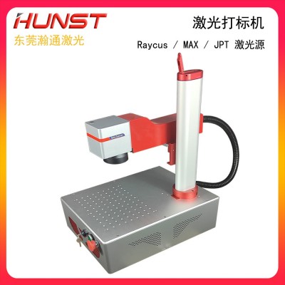 Hunst激光打标机迷你桌面一体式20W30W50W可折叠旋转光纤镭雕机图2