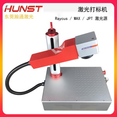 Hunst激光打标机迷你桌面一体式20W30W50W可折叠旋转光纤镭雕机图5
