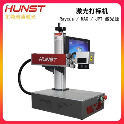 Hunst便携式光纤激光打标机一体式金属首饰戒指镭射雕刻含电脑图2