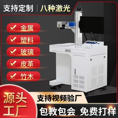 光纤激光打标机 五金镭射打码激光机刻字机 激光雕刻机镭雕机图2