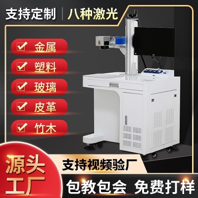 光纤激光打标机金属 铭牌金属不锈钢铅笔尺子打码机 镭雕 刻字机激图2