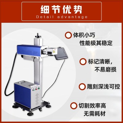 二氧化碳飞行激光打标机二氧化碳激光镭雕机金属激光镭射刻字机图2