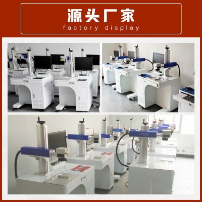 专业光纤激光打标机 金属激光打标机 激光刻字机 激光镭雕机厂家图4