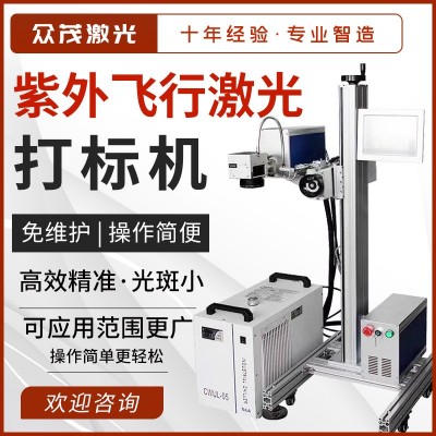 紫外飞行激光打标机UV紫外激光打码机冷光紫外激光镭雕机图2