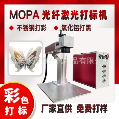 20W MOPA激光打标机 30w不锈钢打彩 Jpt 60W M7 100W激 光打标机图2