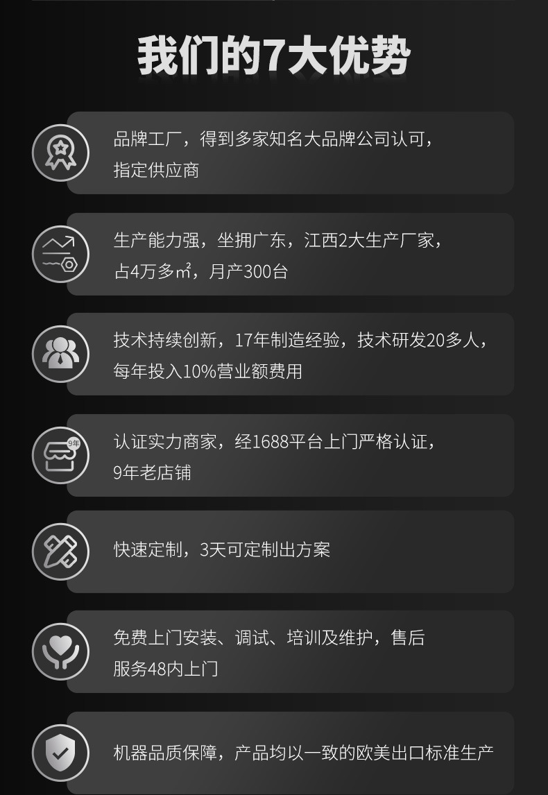 我们的优势.jpg