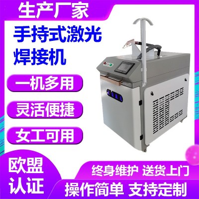 激光焊接机 不锈钢铁板手持式激光焊接机 钢板门窗小型激光点焊机图4