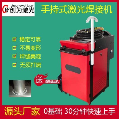 手持激光焊接机金属不锈钢碳钢圆管铝铁便携式小型光纤自动点焊机图2