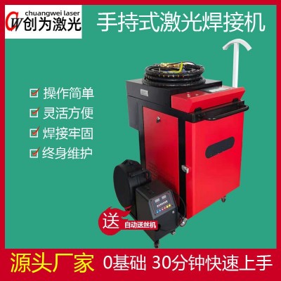 手持激光焊接机金属不锈钢碳钢圆管铝铁便携式小型光纤自动点焊机图4