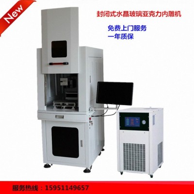 紫外镭雕机激光内雕机水晶紫光标签打标机塑胶蓝牙耳机镭射打码