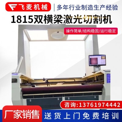 1815双横梁切割机 全景航拍激光切割机数码印花金属光纤管材切割