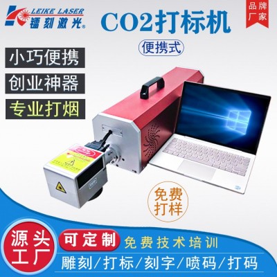 荐广西、福建烟草白酒饮料油桶激光打码机、CO2激光打标机打码机图4
