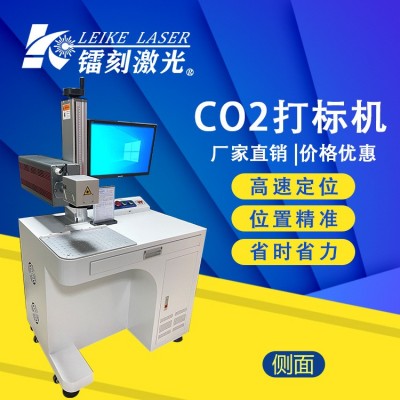 镭刻厂家直供玻璃眼镜片打标机logo喷码机纺织衣服co2激光打标机图4