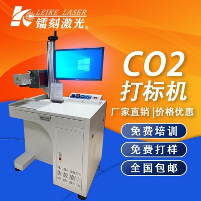镭刻厂家直供玻璃眼镜片打标机logo喷码机纺织衣服co2激光打标机图2
