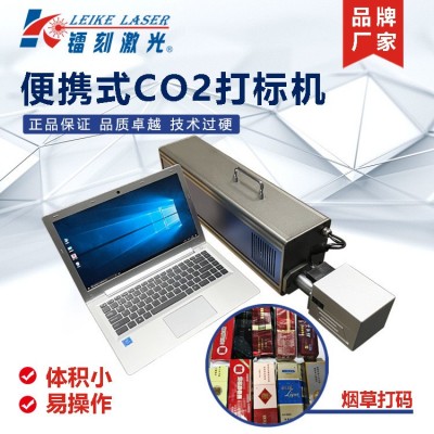 广东便携式激光打标机 喷码机烟草防伪饮料包装工艺礼品打码机图2