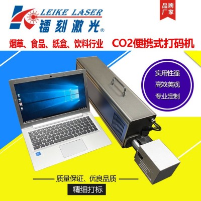 广东便携式激光打标机 喷码机烟草防伪饮料包装工艺礼品打码机图4