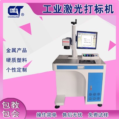 金属打标机 不锈钢激光打码机 金属光纤打码机 模具激光打标机图2