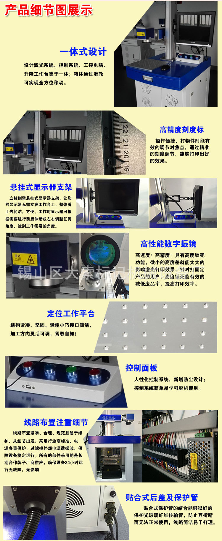 激光详情_03.jpg