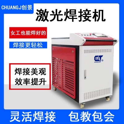 光纤手持式激光焊接机 金属不锈钢圆管合金焊接小型便携点焊机图2