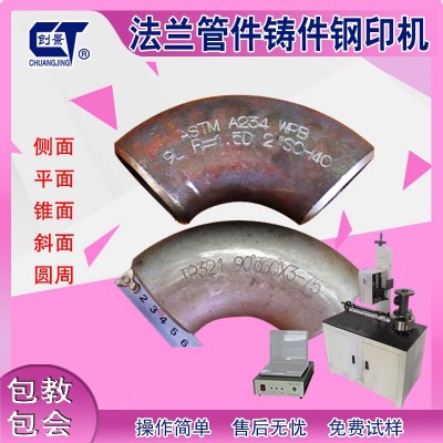 角钢法兰打标机 不锈钢法兰圆形冲压焊接角铁镀锌法兰管件打刻机图4