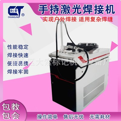手持式激光焊接机 焊枪 不锈钢镀锌板铝合金支架型材 激光点焊机