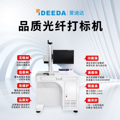 MOPA激光打标机光纤 氧化铝打黑 五金工具不锈钢打彩色激光镭雕机图3