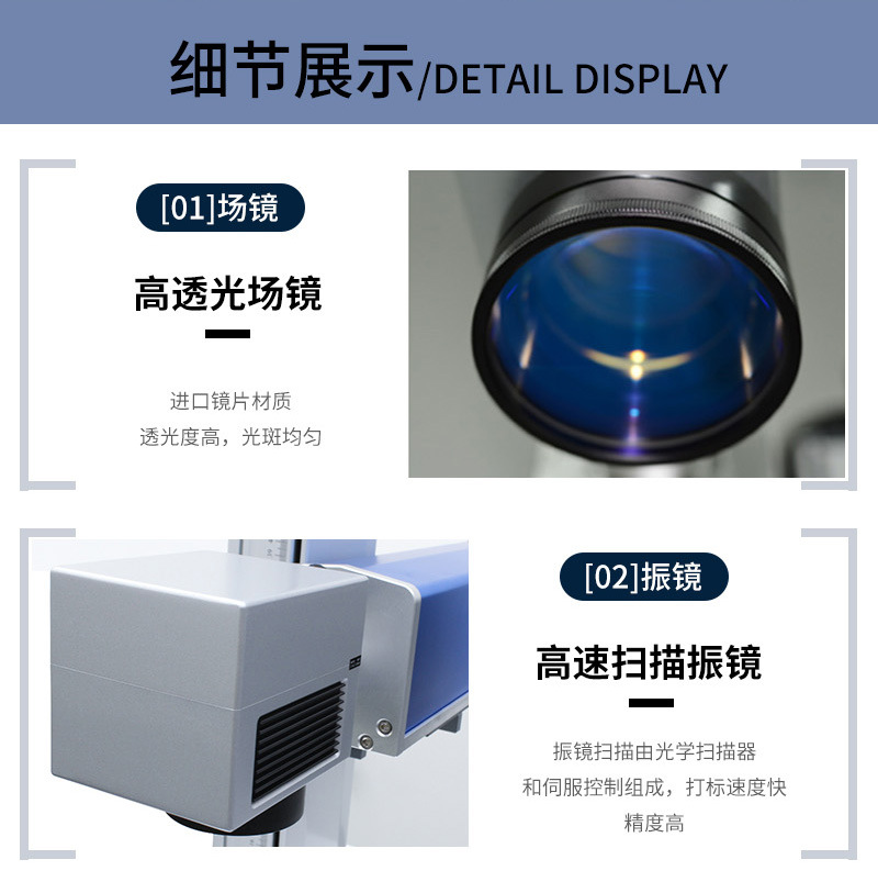 光纤激光打标机_07.jpg