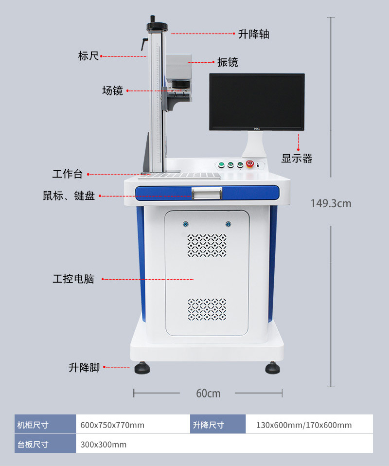 光纤激光打标机_04.jpg