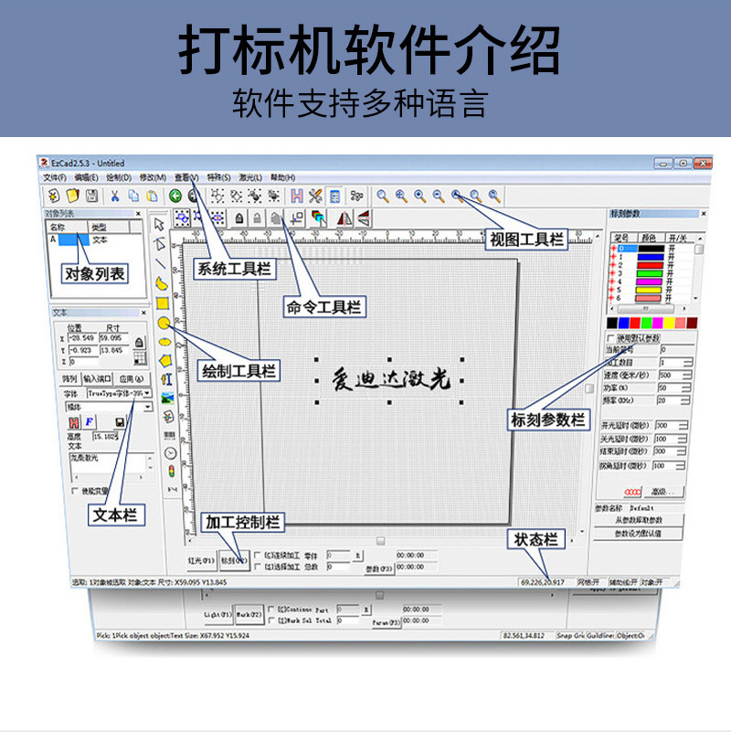 光纤激光打标机_13.jpg