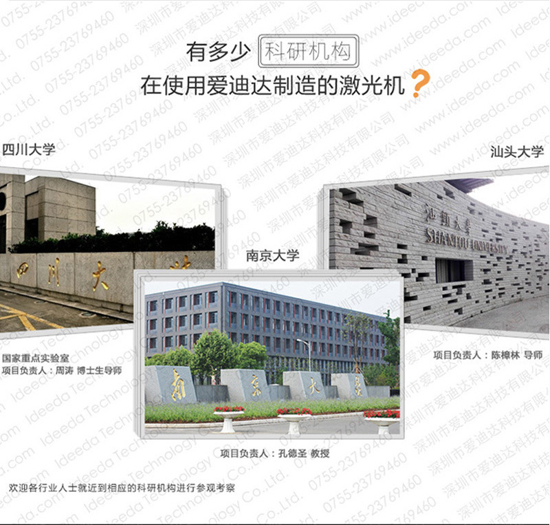 光纤激光打标机_19