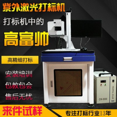 UV紫外视觉激光打标机 激光打字镭雕机全自动 紫光激光打标机喷码图2